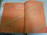 面白半分　　16巻2・3号　新装開店2・3号　2冊セット　　ヤケシミ汚有　　N10　E10左