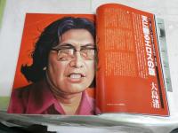 PLAYBOY　　日本版プレイボーイ　　53号　5巻11号　　小柳ルミ子　小林麻美　青木功VSピートローズ　ヤケシミ汚有　E10左　N10　