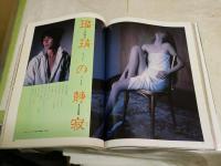 PLAYBOY　　日本版プレイボーイ　　53号　5巻11号　　小柳ルミ子　小林麻美　青木功VSピートローズ　ヤケシミ汚有　E10左　N10　