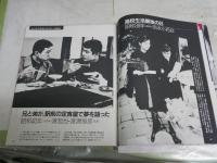 週刊明星　最終号　通巻1690号　　33年間ありがとう！　特別保存版　　