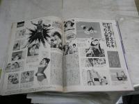 週刊明星　最終号　通巻1690号　　33年間ありがとう！　特別保存版　　