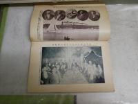 写真画報　臨時増刊　第33巻　　日露戦争實記　講話記念帖　　ヤケシミ有　E1左