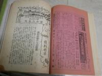 写真画報　臨時増刊　第33巻　　日露戦争實記　講話記念帖　　ヤケシミ有　E1左