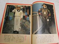 週刊読売　　34巻24号　通巻1389号　特別企画　日本海軍　海軍VS陸軍大舌戦ほか　　ヤケシミ多し　汚難有　E1左