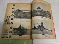 週刊読売　　34巻24号　通巻1389号　特別企画　日本海軍　海軍VS陸軍大舌戦ほか　　ヤケシミ多し　汚難有　E1左