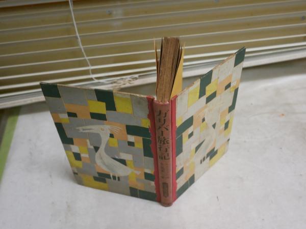 カラー聖書ガイドブック (1978年) |本 | 通販 | Amazon