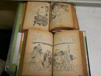 少年講談全集　　2猿飛佐助　昭和31年5刷　　21鎮西八郎為朝　昭和30年初版　ヤケシミ汚難痛多し　J2左