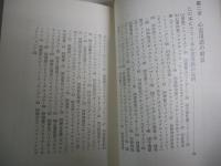 心霊世界の不思議　　それでも霊魂は実在する　　長谷川光洋著　　初版　ヤケシミ汚有　　