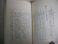 ドクトル霊界探訪記　　この世のふしぎを解明する　　長谷川光洋著　　初版　ヤケシミ汚少難有　　G4前