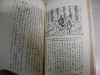 ドクトル霊界探訪記　　この世のふしぎを解明する　　長谷川光洋著　　初版　ヤケシミ汚少難有　　G4前