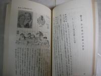 ドクトル霊界探訪記　　この世のふしぎを解明する　　長谷川光洋著　　初版　ヤケシミ汚少難有　　G4前