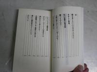 ついに霊魂をとらえた！　　ポルターガイストは実在する　　つのだじろう著　新書　1刷　ヤケシミ汚有　　G4前