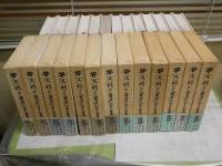 井伏鱒二自選全集　　全13冊セット　　初版函　ヤケシミ汚多し　難痛有　月報12部　補巻の月報一部欠　ゆうパック送付　E7左