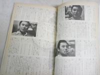 ALAN　アラン　ペーパームーンコミック　3冊セット　・アラン通巻4号特集実録探偵物語　　・15号特集歌舞伎　　・兄弟仁義らっぽり任侠版　2刷　波津彬子編　ヤケシミ汚難痛　　E3右　レターパックプラス送付