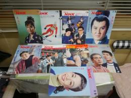 グラフNHK　　昭和46年　12巻1‐23号　通巻257‐279号　欠号259・261・265・269・276・278号　ヤケシミ汚有　　不揃17冊セット　S3前箱