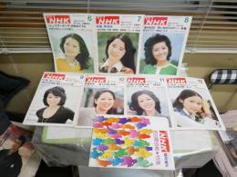 グラフNHK　　昭和49年1月‐12月　通巻329‐344号　　完揃計16冊　ヤケシミ汚有　S3前箱