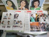グラフNHK　　昭和49年1月‐12月　通巻329‐344号　　完揃計16冊　ヤケシミ汚有　S3前箱