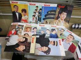 グラフNHK　　昭和41年　　通巻137‐139・141‐144・146‐160号　ヤケシミ汚難痛有　　不揃合計22冊セット　　S3前箱