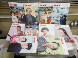 グラフNHK　　昭和42年　第8巻1‐24号　計24冊セット　ヤケシミ汚有　S3前箱
