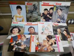 グラフNHK　　昭和43年　第9巻5‐24号　　通巻185‐208号　欠号186・187・199号　　不揃計21冊セット　　ヤケシミ汚有　S3前箱