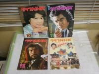 グラフNHK　　昭和51年　第17巻1‐13号　　通巻358‐370号　完揃計13冊セット　ヤケシミ汚有　S3前箱