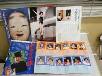 グラフNHK　　昭和56年　第22巻1‐14号　紅白歌合戦付き　　通巻425‐438号　436号欠あり　計13冊セット　　ヤケシミ汚有　S3前箱