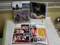 グラフNHK　　昭和55年　第21巻1‐12号　1月号‐11月号　　通巻411‐422号　418号欠あり　　ヤケシミ汚有　　
