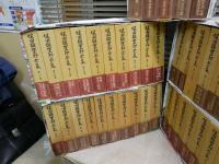 保田與重郎全集　　全45巻揃セット　1刷初版函帯　月報付　函少汚少難少痛有　帯切れ破れ難有　帯一冊欠　　S1上段