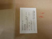 北原白秋著　　歌集雲母集　歌集雀の卵　2冊セット　函　外箱補修・汚シミ有　　復刻版　　岩波ブックサービスセンター　ゆうパック送付　　J2左下段
