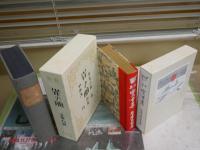 北原白秋著　　歌集雲母集　歌集雀の卵　2冊セット　函　外箱補修・汚シミ有　　復刻版　　岩波ブックサービスセンター　ゆうパック送付　　J2左下段
