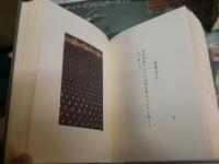 北原白秋著　　歌集雲母集　歌集雀の卵　2冊セット　函　外箱補修・汚シミ有　　復刻版　　岩波ブックサービスセンター　ゆうパック送付　　J2左下段