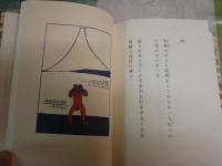 北原白秋著　　歌集雲母集　歌集雀の卵　2冊セット　函　外箱補修・汚シミ有　　復刻版　　岩波ブックサービスセンター　ゆうパック送付　　J2左下段