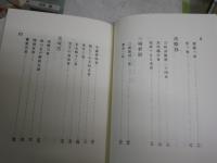 北原白秋著　　歌集雲母集　歌集雀の卵　2冊セット　函　外箱補修・汚シミ有　　復刻版　　岩波ブックサービスセンター　ゆうパック送付　　J2左下段