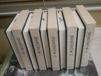皆吉爽雨著作集　　揃全5冊セット　初版函　　月報付　函ヤケシミ汚有　　J2左下段　　ゆうパック送付