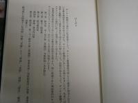 皆吉爽雨著作集　　揃全5冊セット　初版函　　月報付　函ヤケシミ汚有　　J2左下段　　ゆうパック送付