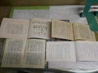 吉原細見の解題・解説・覚書4点　　H1右2