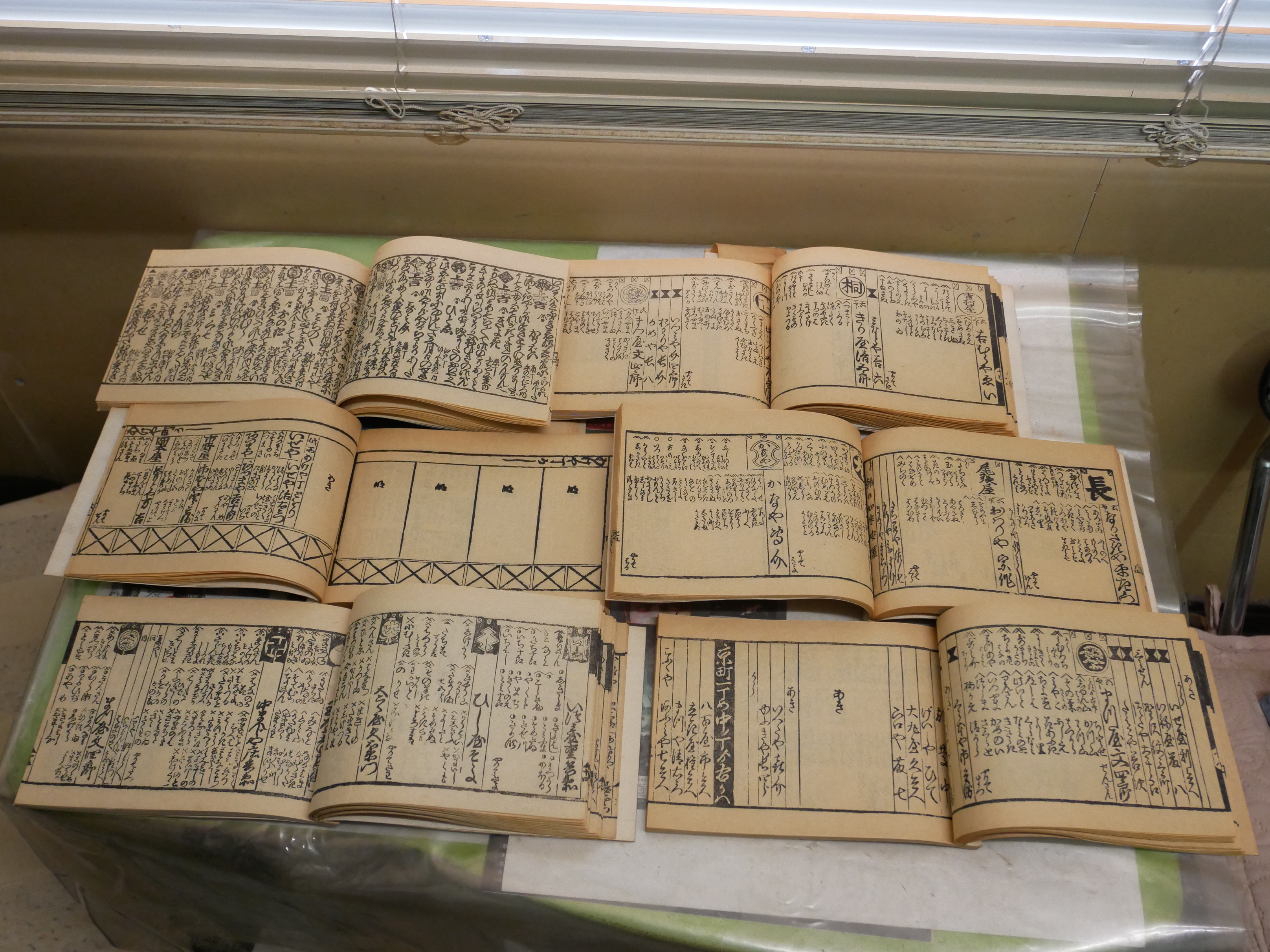 明治9年9月改○深川仮宅細見記○吉原細見遊郭娼妓芸妓幇間茶屋
