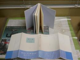 藜の露　　短歌にかかわる断章　　玉城肇著　　初版帯　　線消し跡有　少汚少難少痛(反り有)　J1右2