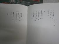 藜の露　　短歌にかかわる断章　　玉城肇著　　初版帯　　線消し跡有　少汚少難少痛(反り有)　J1右2