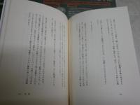 藜の露　　短歌にかかわる断章　　玉城肇著　　初版帯　　線消し跡有　少汚少難少痛(反り有)　J1右2