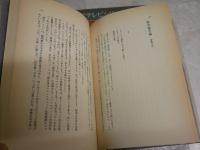 寺山修司全歌論集　　　初版函帯　　ヤケシミ汚難痛有　線消し跡有　帯切れ紙カバー切れ有　　G1上　