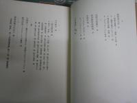 岡井隆評論3冊セット　　・ロマネスクの詩人たち　1980年初版1刷　　・前衛短歌の問題　昭和55年初版　　・韻律とモチーフ　1977年初版帯　　ヤケシミ汚難痛有　線消し跡有　レターパックプラス送付　J2右