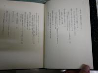 岡井隆評論3冊セット　　・ロマネスクの詩人たち　1980年初版1刷　　・前衛短歌の問題　昭和55年初版　　・韻律とモチーフ　1977年初版帯　　ヤケシミ汚難痛有　線消し跡有　レターパックプラス送付　J2右