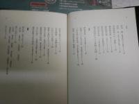 岡井隆評論3冊セット　　・ロマネスクの詩人たち　1980年初版1刷　　・前衛短歌の問題　昭和55年初版　　・韻律とモチーフ　1977年初版帯　　ヤケシミ汚難痛有　線消し跡有　レターパックプラス送付　J2右