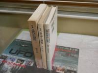 岡井隆作品3冊セット　　・現代百人一首　岡井編著1996年1刷帯　・歌集禁忌と好色　1982年初版　・歳月の贈り物　1978年初版函　　線消し跡有　ヤケシミ汚難有　J2左下