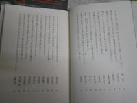 岡井隆作品3冊セット　　・現代百人一首　岡井編著1996年1刷帯　・歌集禁忌と好色　1982年初版　・歳月の贈り物　1978年初版函　　線消し跡有　ヤケシミ汚難有　J2左下