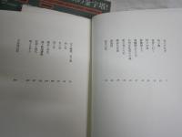 岡井隆作品3冊セット　　・現代百人一首　岡井編著1996年1刷帯　・歌集禁忌と好色　1982年初版　・歳月の贈り物　1978年初版函　　線消し跡有　ヤケシミ汚難有　J2左下