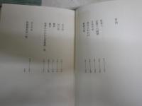 岡井隆作品3冊セット　　・現代百人一首　岡井編著1996年1刷帯　・歌集禁忌と好色　1982年初版　・歳月の贈り物　1978年初版函　　線消し跡有　ヤケシミ汚難有　J2左下