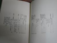 近藤芳美と戦後世界　　岡井隆著　　1刷函帯　ヤケシミ汚難有　線消し跡有　J2右　