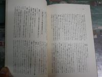 近藤芳美と戦後世界　　岡井隆著　　1刷函帯　ヤケシミ汚難有　線消し跡有　J2右　
